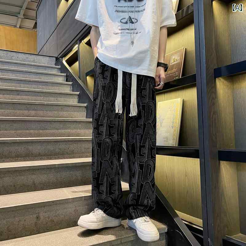 メンズ ファッション 春夏 秋冬 かっこいい オシャレ モテ 男性用 紳士服 服 韓国 ストリート イン カジュアル パンツ 男性用 春秋 ストレート パンツ ティーンエイジャー ワイド レッグ パンツ 男性用