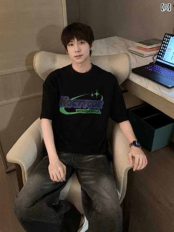 メンズ ファッション 春夏 秋冬 かっこいい オシャレ モテ 男性用 紳士 韓国 シンプル 大人 韓国 ヘビー レター プリント 半袖 T シャツ メンズ ゆったり 夏 シンプル 半袖 トップス