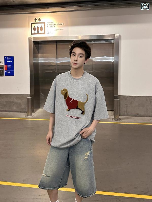 メンズ ファッション 春夏 秋冬 かっこいい オシャレ モテ 男性用 紳士 韓国 シンプル 大人 韓国 シンプル タオル ダックスフント 文字 半袖 T シャツ ゆったり 男女 トップス
