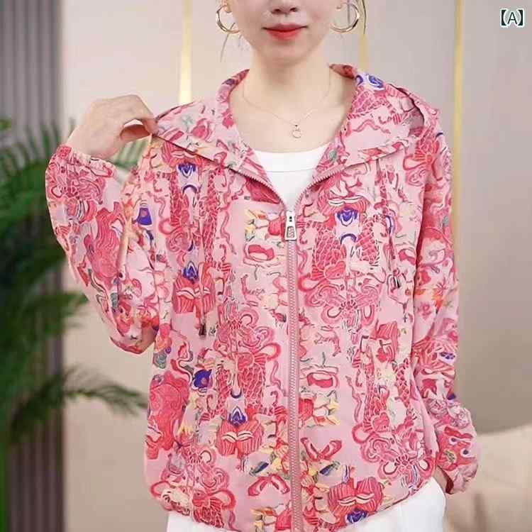 レディース ファッション おしゃれ 春夏 秋　冬 大人 上品 高級 マダム ミス ミセス プレゼント 快適　通気性　柄薄手　　ジャケット　女性用夏　大きいサイズ　女性用ゆったり　日焼け防止　服｜YKC8 29,085円
