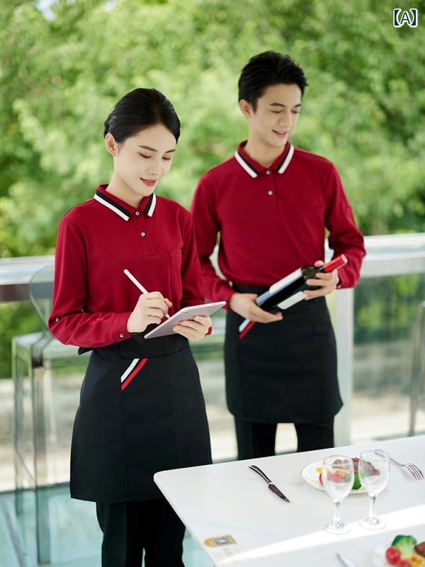ユニフォーム  制服 ケータリング 給仕  長袖 スポーツシャツ 食べ物屋 泊まり 鍋 食べ物屋 丸焼き 販売店 秋冬服