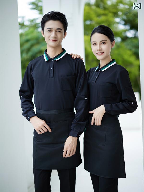 ユニフォーム  制服 ケータリング 給仕  スポーツシャツ 食べ物屋 鍋 食べ物屋 丸焼き 牛乳紅茶 販売店 秋 冬服