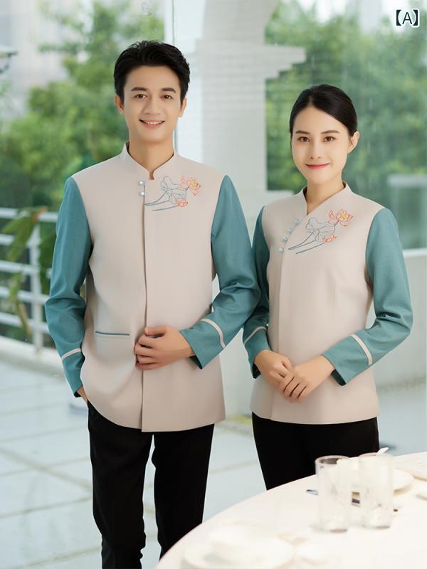 制服 ユニフォーム 中華 ケータリング ウェイター ホテル レストラン 鍋 レストラン フロント ホール ウェイター 長袖 秋冬 スタイル 6,214円