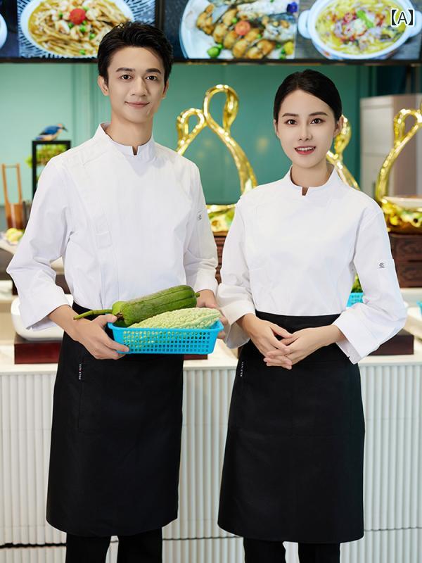 ユニフォーム  制服 ケータリング 料理人  泊まり 食べ物屋 泊まりパン屋 パティシエシェフ ユニフォーム 秋 冬