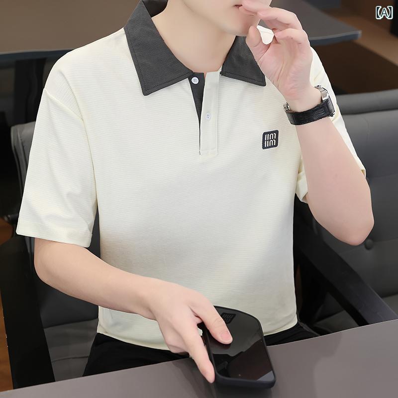 メンズ ファッション 春夏 秋冬 かっこいい オシャレ モテ 男性用 紳士服 服 韓国 シンプル 大人 エレガント カジュアル 半袖 ポロシャツ 夏用 T シャツ 高級 襟 半袖