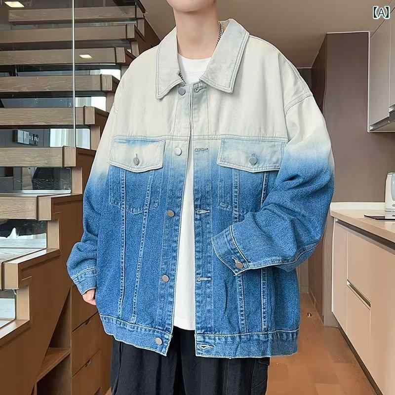 メンズ ファッション 春夏 秋冬 かっこいい オシャレ モテ 男性用 紳士服 服 韓国 シンプル 大人 グラデーション レトロ アメリカン デニムジャケット ストリート トップス ジャケット