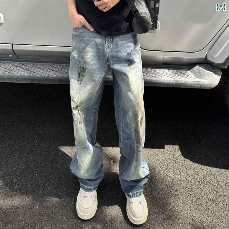 メンズ ファッション 春夏 秋冬 かっこいい オシャレ モテ 男性用 紳士服 服 韓国 シンプル 大人 アメリカン レトロ ジーンズ タイダイ柄 ワイド レッグ ダーティ パンツ ストレート|YKC8