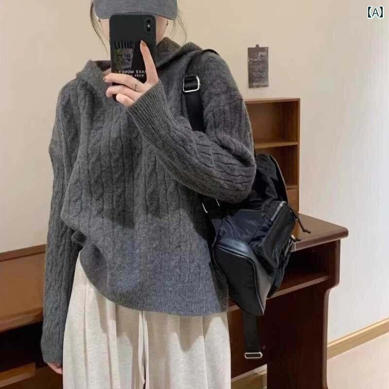 レディース ファッション 春夏 秋冬 かわいい オシャレ 韓国 ケーブル ニット セーター新 フィット レトロ 和風 着心地 ベース レイヤー フード トップス|YKC8