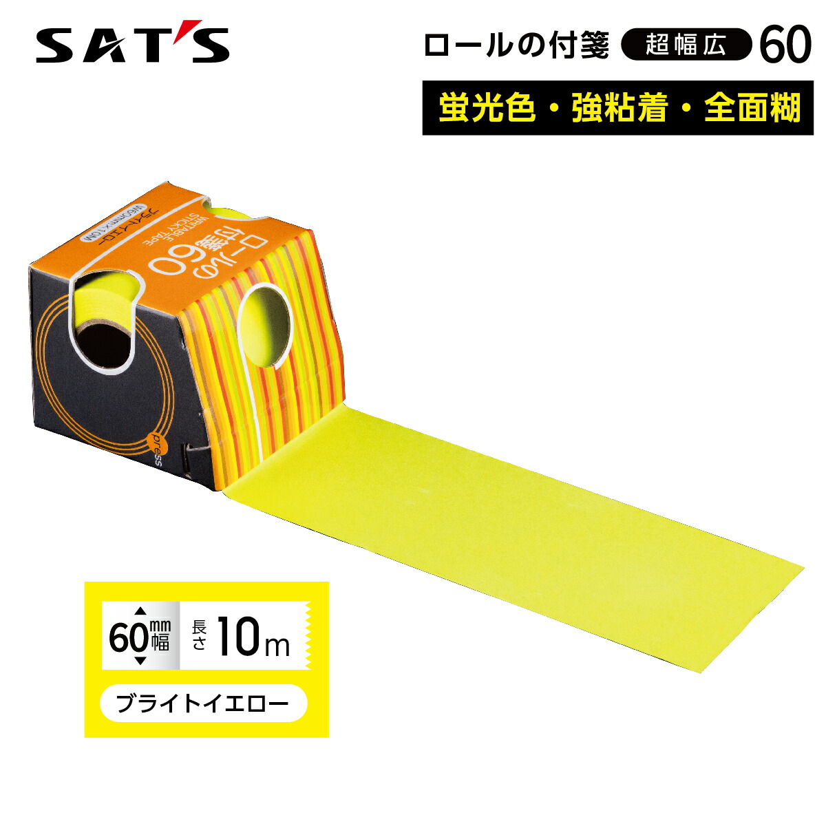 楽天市場】【全面のり】ロールの付箋50/ブライトイエロー ロール