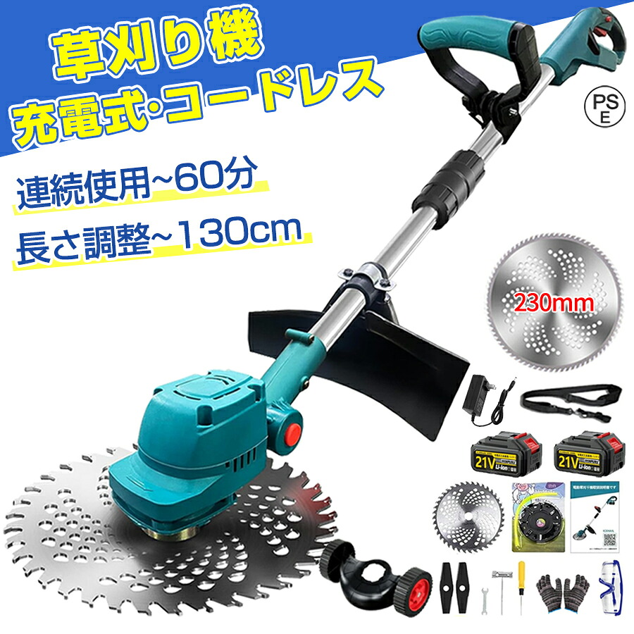 【春の除草大試合ぶり】草刈り機 草刈機 申し受ける式 電動草刈機 9in 6in ブラシレスモーター 刈込幅255粍 コードレス 電動刈払機 伸縮式 かばい立て輪 替刃3類概念 8枚付き添い人 コスパ威風堂々たる 亭主もち 安全性のある 芝刈り機 金属元素刃 軽さ 角度自然調整 PSE免許 1年引き請ける ガーデニング機器-草刈り機