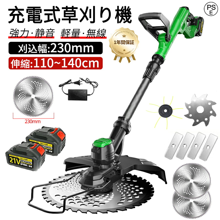 【2026最新 刈込幅230粍】申し受ける式草刈機 草刈り機 9in申し受ける式 電動 草刈機 コードレス 替え刃 申し受ける式 芝刈り機 刈払機 コスパ威風堂々たる ブラシレスモータ グラストリマー 金属元素刃 替え刃7枚付き添い人 ナイロン吊りひも 電動刈払い渡し機 多役立つこと 除草 軽さ 安全性のある 無線電話 PSE免許 花・ガーデン・DIY-草刈り機