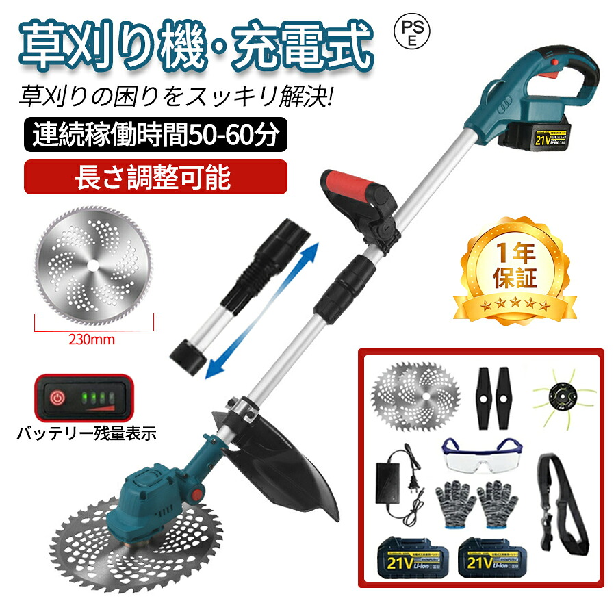 【2026最新★折りたたみ式 】草刈り機 充電式 電動 草刈機 コードレス 刈払機 ブラシレスモーター 無線 芝刈り機 刈払い機 9インチ 刈込幅230mm 補助輪 伸縮式 バッテリー残量表示 低騒音 90&deg;角度調整 軽量 替え刃付き 枝切り 敷地 畑 庭 電気草刈機 PSE認証｜COWEST