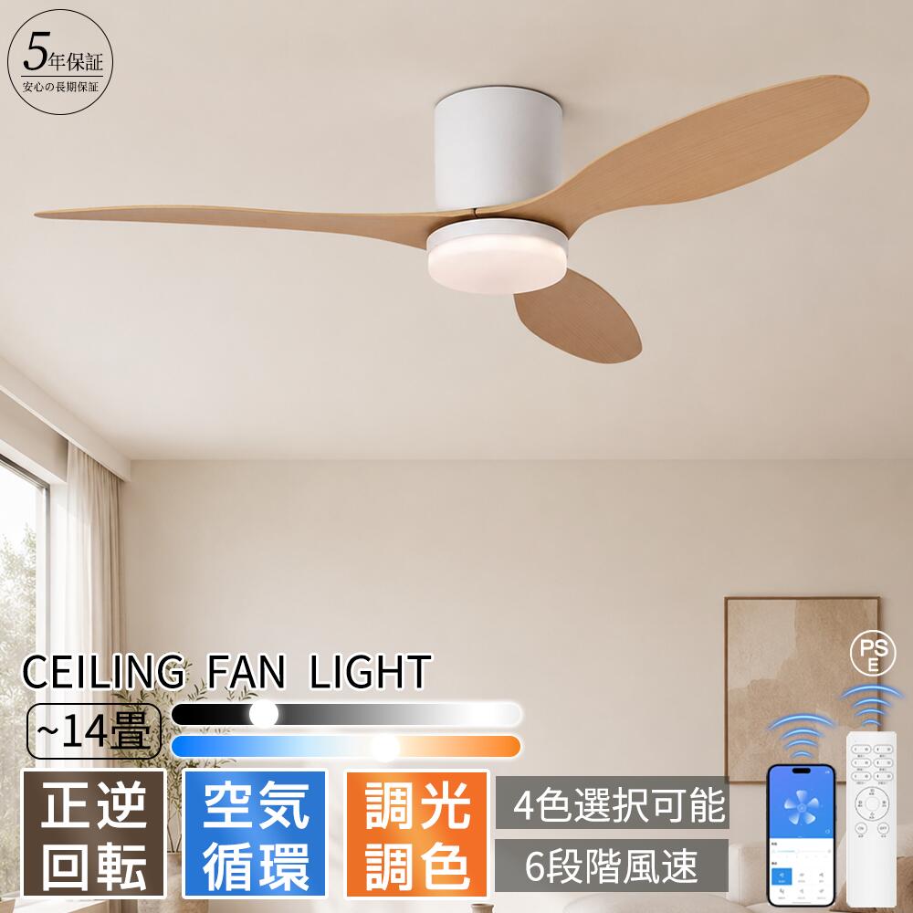 【5年引き受ける★冬夏両用】シーリングファンライト 最高限度気違い LED 今めかしい 調光調色 DC原動機 気違い付き添い人点火装置 6-14畳 逆回転させる役立つこと 点火装置物の具 扇風機 6座標軸風量合わせる 臥し所 静音 省エネ APP/遠隔操作遠さ取りまわし 初っ切り飾り気の無い 上昇限度点火装置 空気の状態回転運動 お部屋 御茶の間ライ 室用 新生きて行く