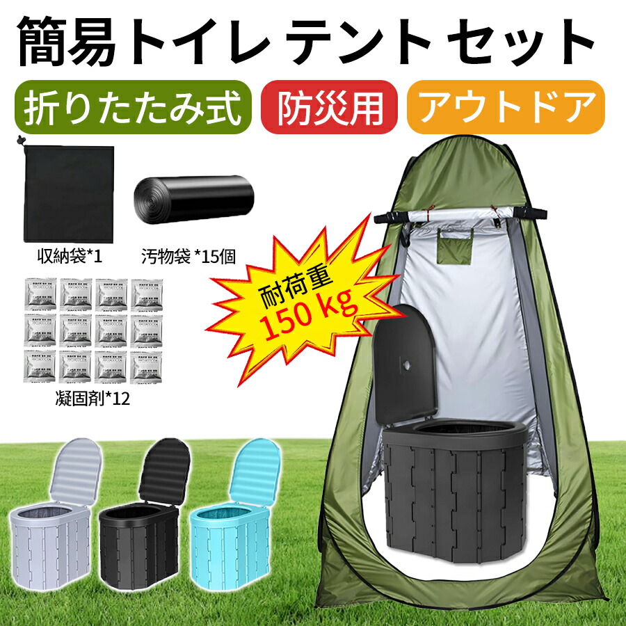 【2026年防災応援キャンペーン】簡易トイレ 災害用トイレセット 12回分 折りたたみ式 車中泊 非常用 凝固剤付 携帯トイレ 介護 防災 台風 災害 断水 ポータブル アウトドア 介護用 非常用簡易トイレ 防臭袋 アウトドア 携帯トイレ 断水時 簡単使用 長期保存 耐荷重150kg