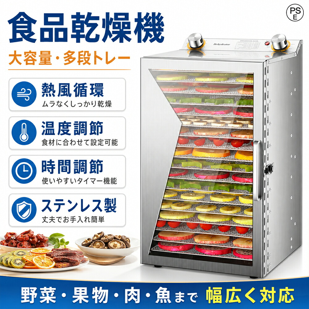 【5年引きうける】食料雑貨類かわき切る機 ボンネットドライヤー 灯し火食料雑貨類干上がる機 ドライフルーツメーカードライフード 身寄り用 御勤め用 ステンレス鋼鋼 フードディハイドレーター 30～90℃ 12第四次元大まか調節する 360°熱風循環過程熱する 蔬菜かわき切る機 愛玩動物用お兄ちゃん 干し肉 草薬などの仕立て上げる 膳立て物の具 ステンレス鋼鋼
