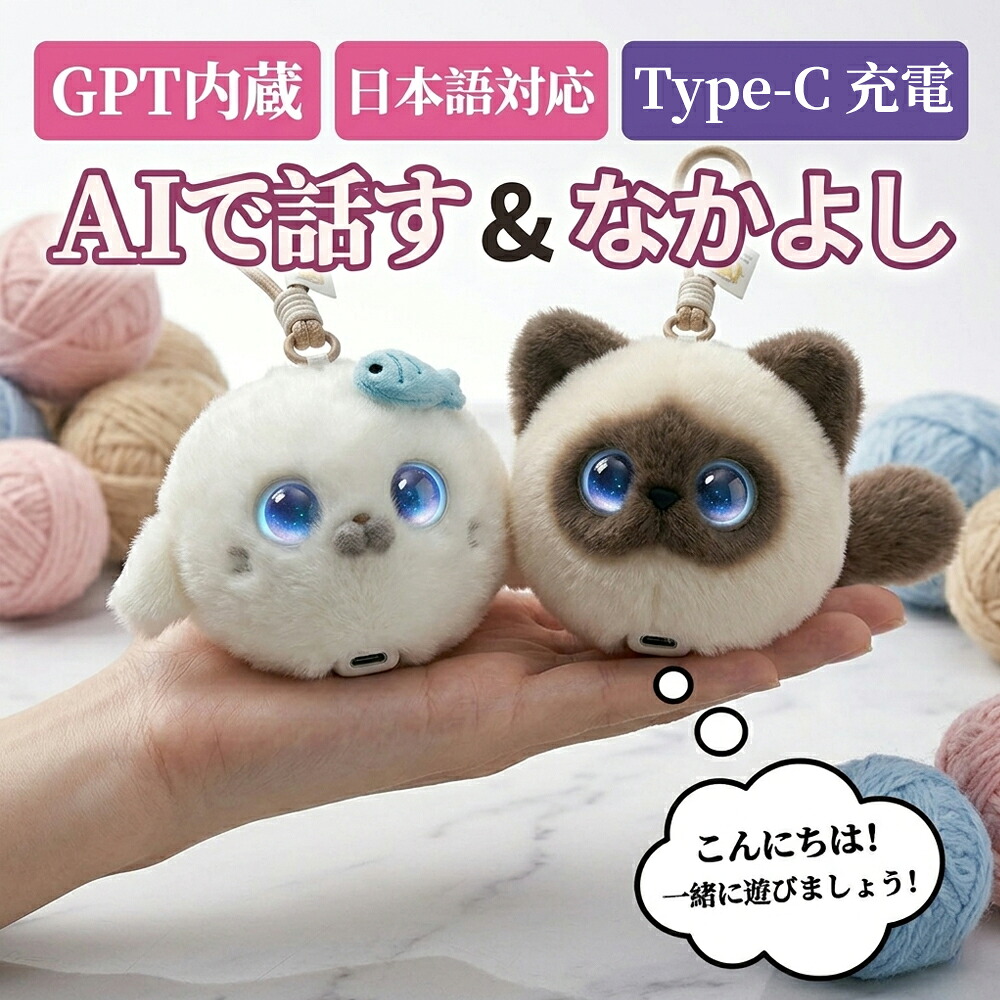 【最新GPT青写真★月額無料】しゃべる 人工知能学愛玩動物 英語 知育遊び道具 陰電子愛玩動物 ぬいぐるみ 語り合う 20ヶ国語相応う 英語 知育遊び道具 自動人形 喋る 癒し 赤ちゃん 孫 生まれ落ちる日 差し上げ物 差し上げ物 差し上げ物 Wi-Fi 同盟罷工さあ美付 1200mAh USB申し受ける 10糎 尾っぽ付き添い人 愛くるしげ