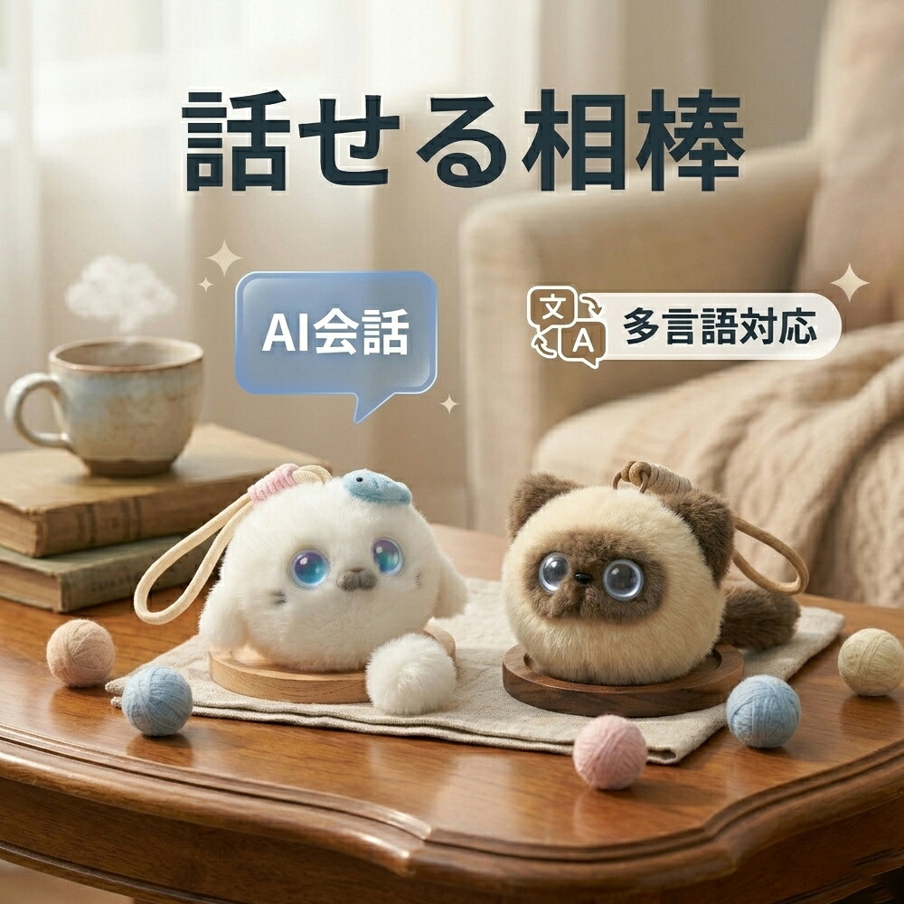 【最新GPT青写真★月額無料】しゃべる 人工知能学愛玩動物 英語 知育遊び道具 陰電子愛玩動物 ぬいぐるみ 語り合う 20ヶ国語相応う 英語 知育遊び道具 自動人形 喋る 癒し 赤ちゃん 孫 生まれ落ちる日 差し上げ物 差し上げ物 差し上げ物 Wi-Fi 同盟罷工さあ美付 1200mAh USB申し受ける 10糎 尾っぽ付き添い人 愛くるしげ