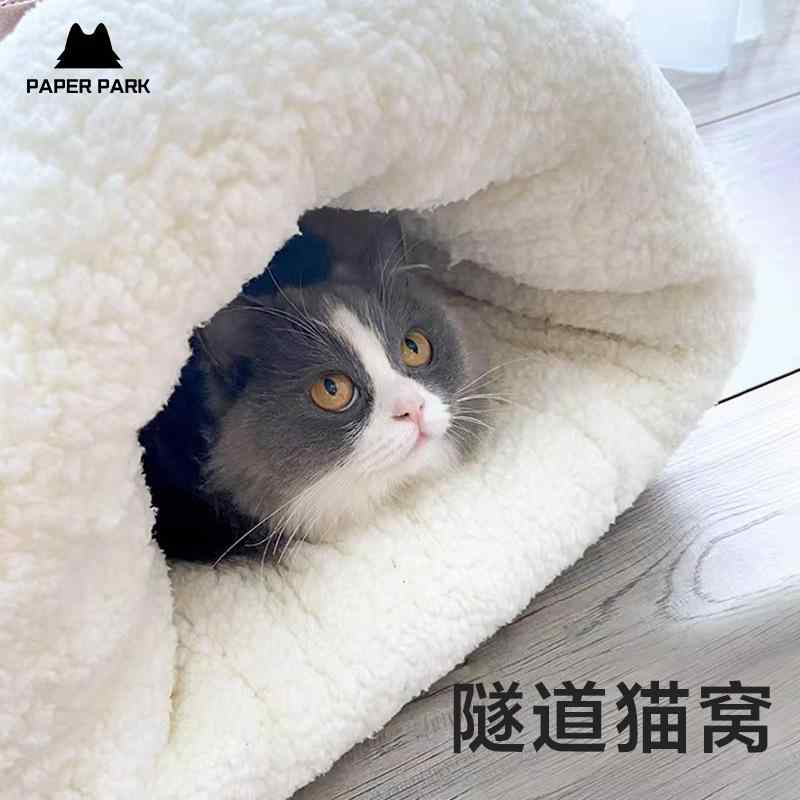 猫 ペット用寝袋 トンネル型 猫ベッド 冬 秋 ペットベッド 冬用 クッション あったか ハーフカバー 潜り込める 布団