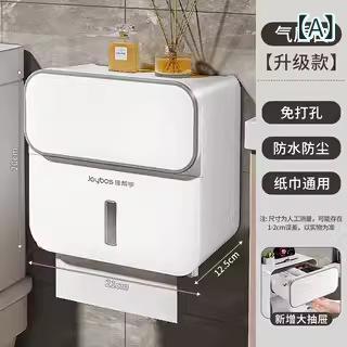 トイレットペーパーホルダー 防水 壁掛け 浴室 収納 棚 2段式 ロールペーパー ボックス