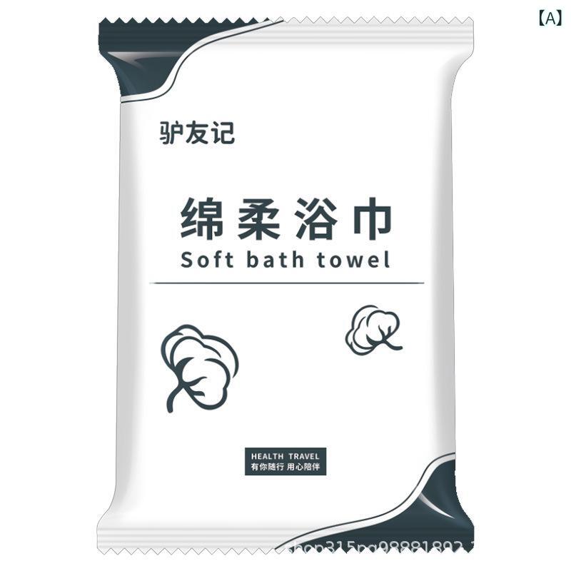 バスグッズ ホテル アメニティ 使い捨て 厚手 大判 バスタオル 木? ポリエステル 植物繊維 吸水 速乾 旅行用 温泉用 スポーツジム