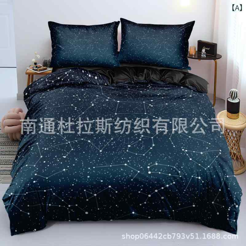 寝具 カバーセット ベッドカバー 枕カバー 3点セット 星空柄 風景柄 斜文織 美式 ポリエステル