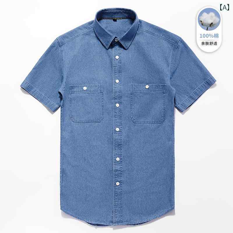 シャツ メンズ 男性用 デニムシャツ コットン ウォッシュ加工 半袖シャツ カジュアル トップス 普段使い 部屋着 春夏 ライトブルー ダークブルー3