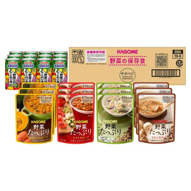 【非常食 保存食 備蓄 防災】 サポベジ カゴメ 野菜の保存食セット YH-60 【4人世帯×3日分】