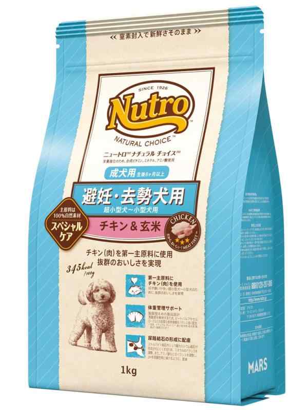 NC 犬 人工避妊法疲労困憊