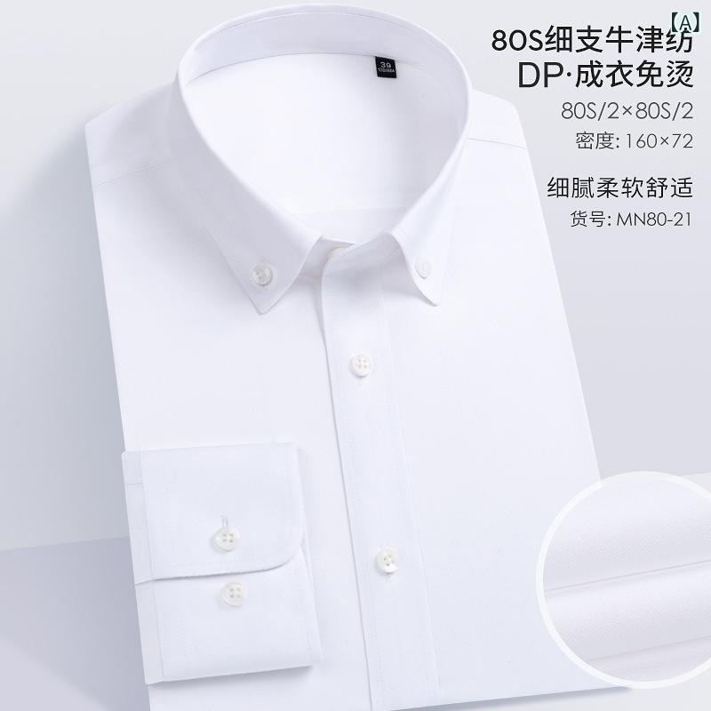 シャツ メンズ 男性用 長袖 春秋 ビジネス トップス 合体型 コットン 防シワ加工 無地 ポケット飾り 普段使い