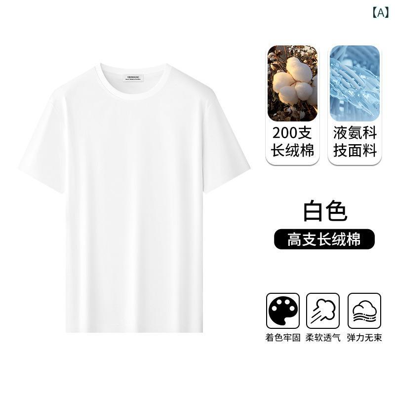 Tシャツ メンズ 半袖 コットン トップス カットソー インナー 薄手 吸湿速乾 接触冷感 無地 ラウンドネック 普段使い デイリーウェア ホワイト ブラック ネイビー グレー グリーン