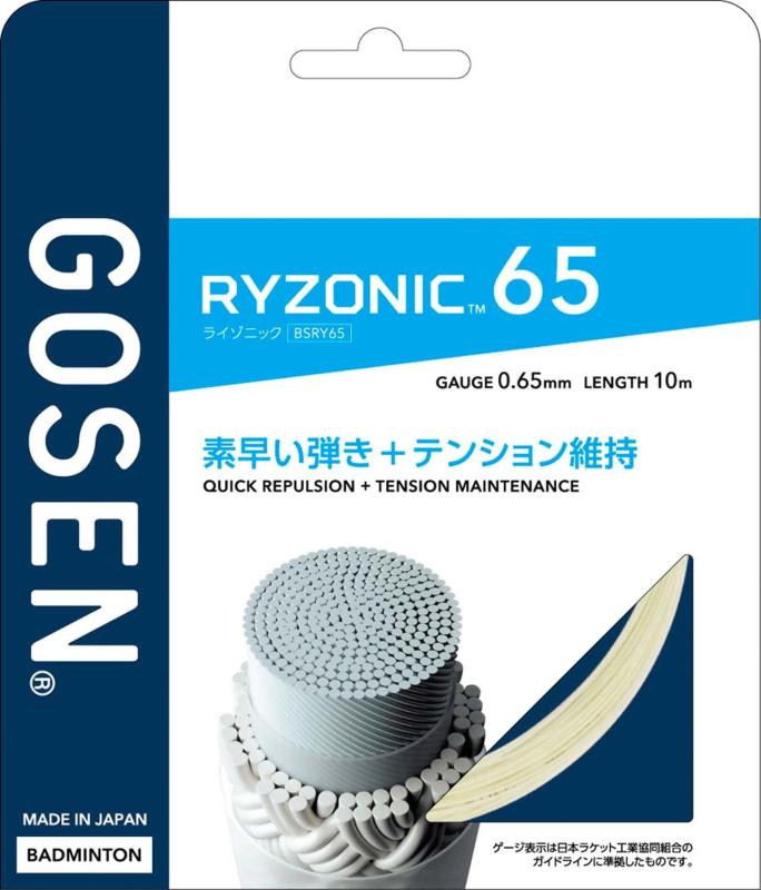 ゴーセン(GOSEN) バドミントン ガット 耐摩耗性 テンション維持 反発力 RYZONIC65