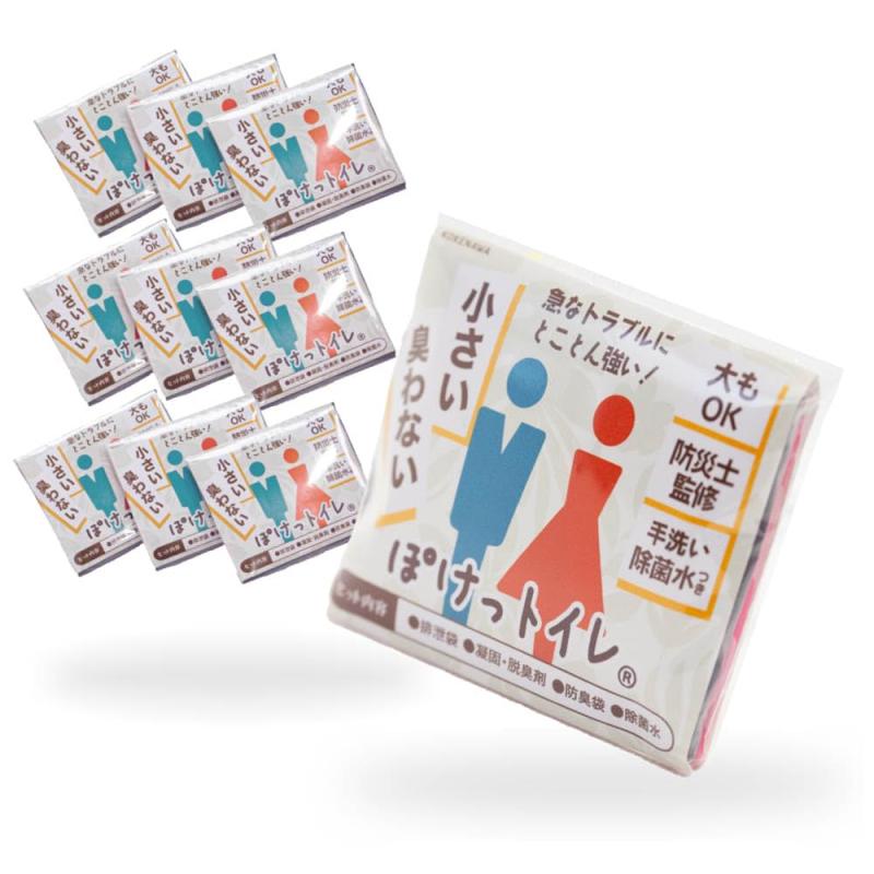 【防災グッズ大賞2024受賞】 ぽけっトイレ 10個 【世界最小クラス】 携帯 簡易 防災士監修 凝固・脱臭剤 大容量排泄袋 防臭袋 除菌水 釣り キャンプ ハイキング ドライブ 渋滞 介護