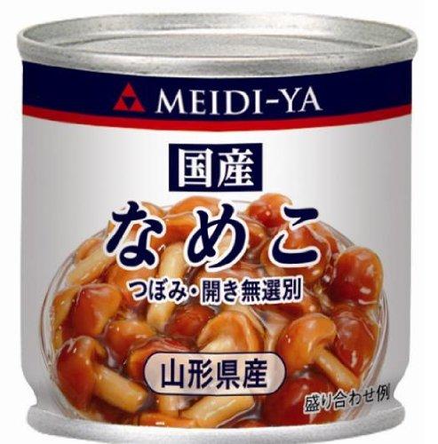 MY 国産85g×48個