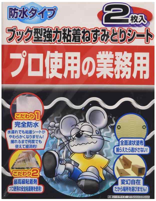 高儀(Takagi) ねばり着くねずみとり腰掛け