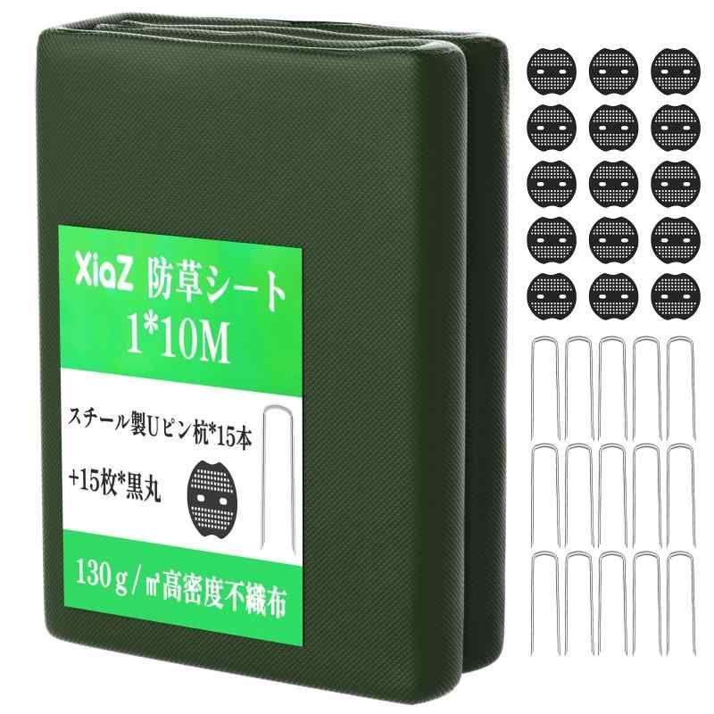 XiaZ 防草シート 130g/m? 1M幅 2M幅 高密度 5年耐久 高耐久性不織布 紫外線劣化防止UV剤入り 工事用・園芸用 厚手ぼうそうシート - 雑草防止対策 人工芝下・砂利下設置 家庭菜園・農業向け ロー