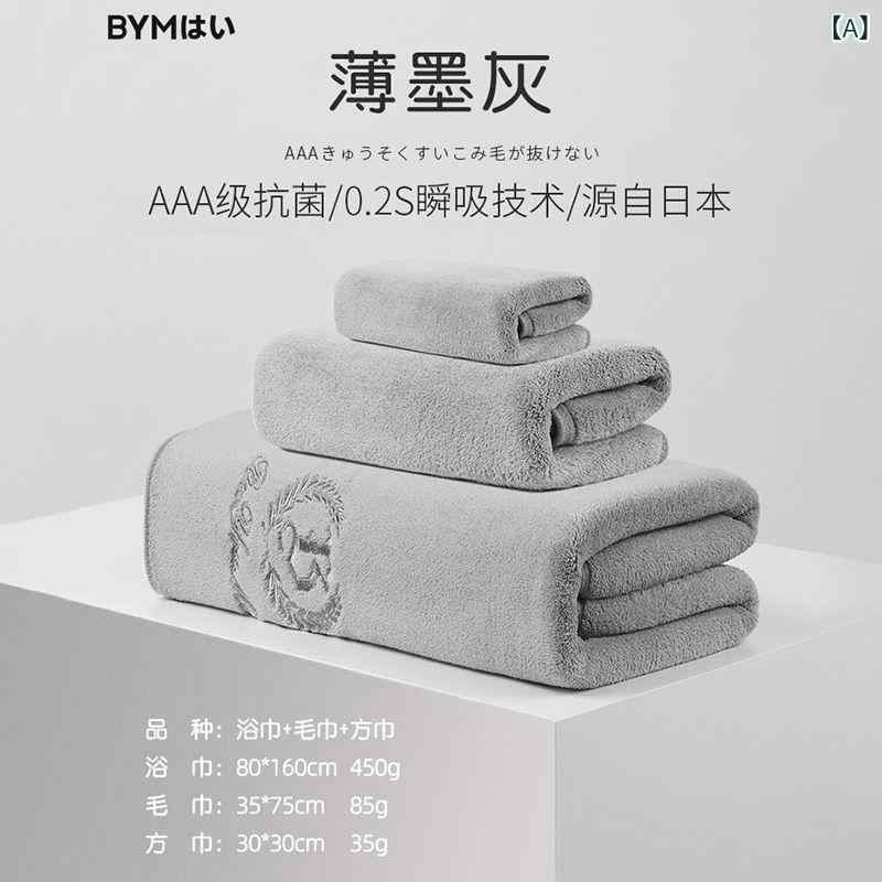 タオル 男性用 バスタオル 3点セット 厚手 吸水 速乾 家庭用 雪花 ? ポリエステル 薄暮灰 桜若粉 千草緑 乳香白 松藍色 浅・稀色