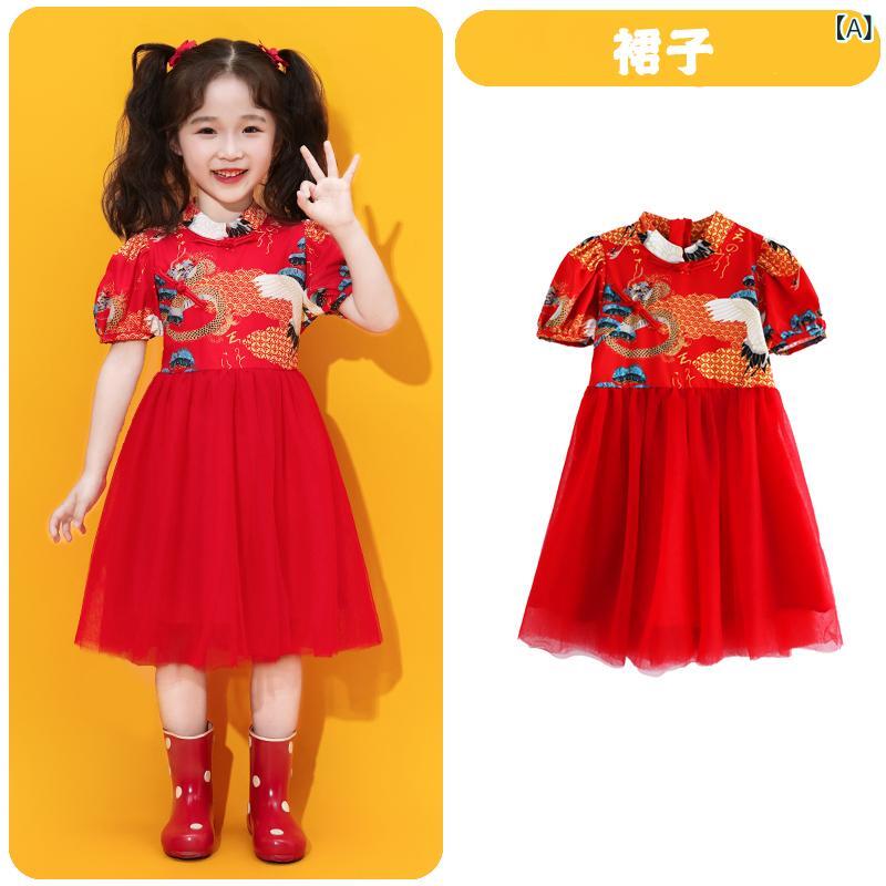 キッズ ダンス衣装 中国風 子供用 漢服 合唱団 演出服 小学生 運動会 ユニフォーム 男の子 女の子 朱桜色 赤色 長袖 チュールスカート 仙鶴 龍柄