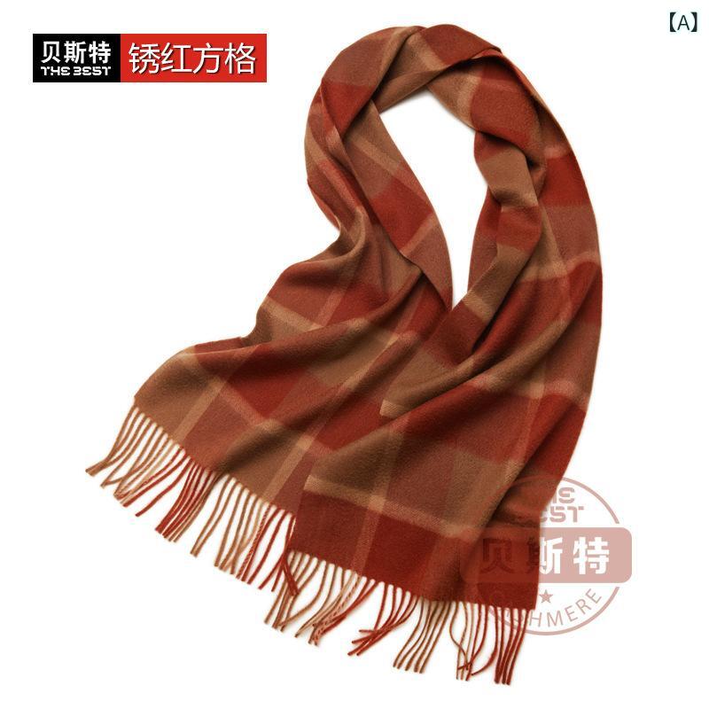 マフラー 男性用 女性用 秋冬 カシミヤ100％ 保温性 水波紋 カシミヤ 100％ ショール 30cm×180cm 錆赤色 オレンジ色 黄色 グレー 緑色 格子柄