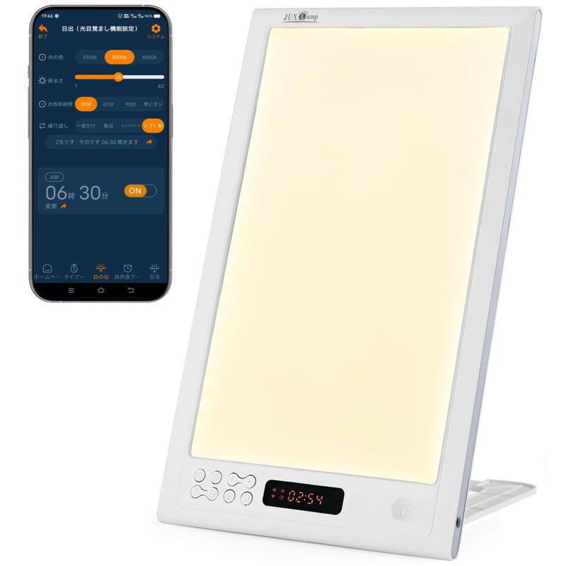 高照度12000lux ・委生光目覚まし時計 UVなし全光スペクトル 内蔵自然音8種類 APP操作対応 自然起床・生体リズム調整・シフトワーク・時差ボケ解消・集中力向上に最適な光線療法ランプ