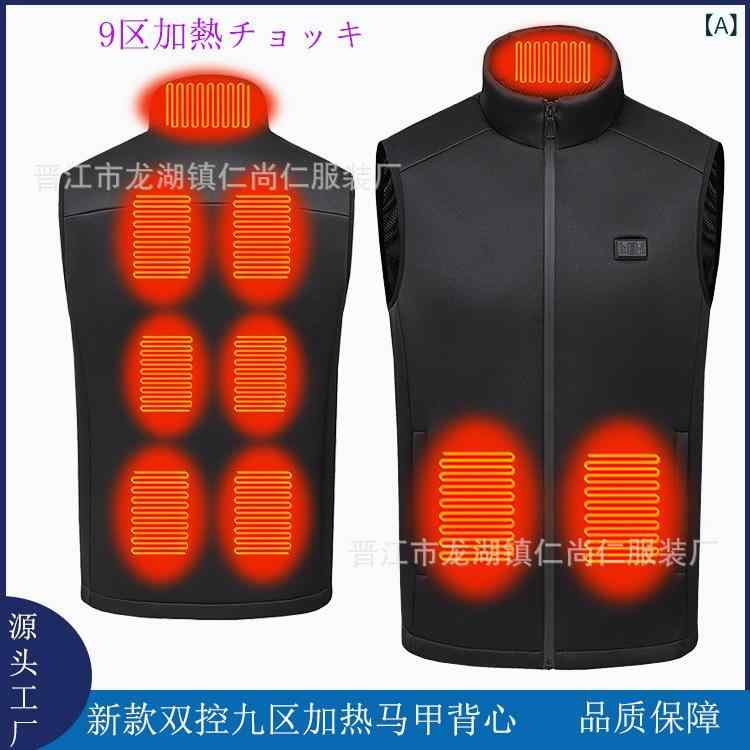 ベスト 男性用 スマート恒温 ヒーターベスト 9箇所加熱 防風 紳士 ビジネス あったか インナー 中綿 ポリエステル 日常着 ブラック系 M L XL XXL 3XL 4XL 5XL 6XL