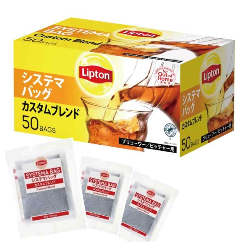 リプトン システマバッグ カスタムブレンド 20g&times;50P｜YKsakai