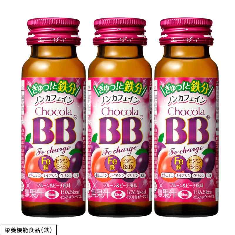 チョコラBB(栄養機能食品) Feチャージ ノンカフェイン [栄養機能食品(鉄)]