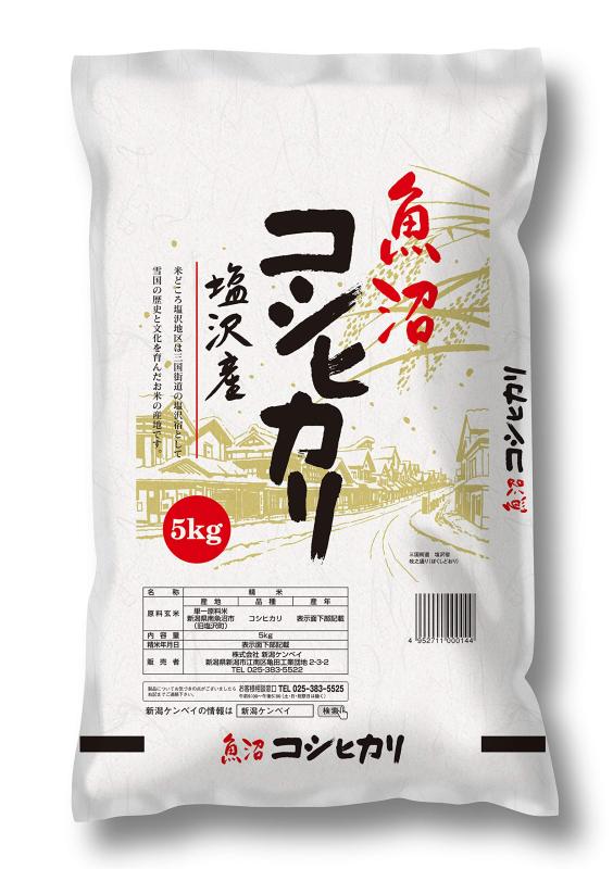 新潟ケンベイ 【精米】魚沼塩沢産コシヒカリ 5kg 令和7年産