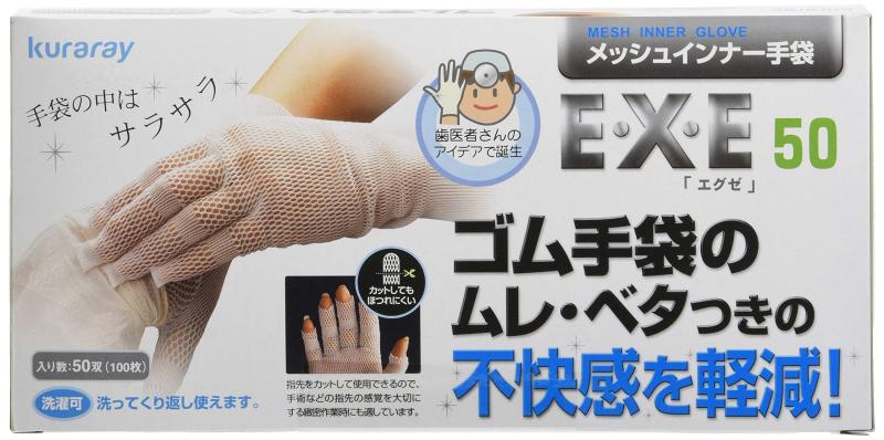 クラレ メッシュインナー手袋(50組入)EXE50