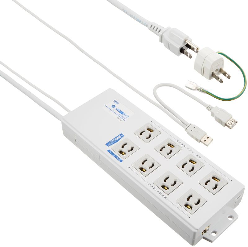 サンワサプライ USB聯絡水道栓 8個口 3P-2P取り替えっこアダプター付