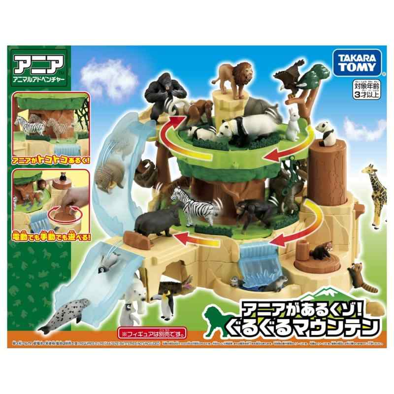 タカラトミー(TAKARA TOMY) アニア アニアがあるくゾ ぐるぐるマウンテン 動物 恐竜 おもちゃ 3歳以上