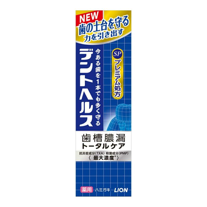 【ライオン】デントヘルス 薬用ハミガキ SP 90g&times;3個 ３個｜YKsakai 10,151円
