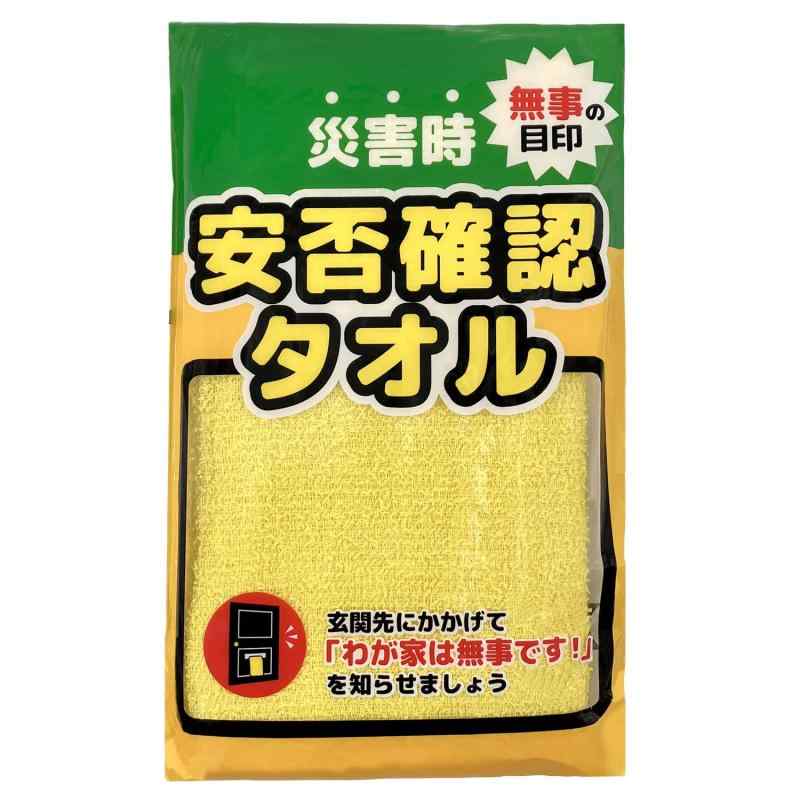 長閑やかさの目じるし 安否突きとめる西洋手ぬぐい TOWEL