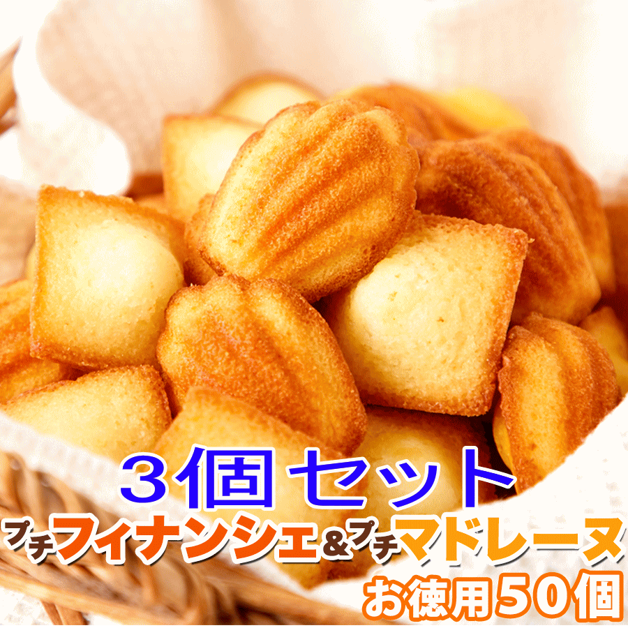 マドレーヌ sm00010365_00x3.gif