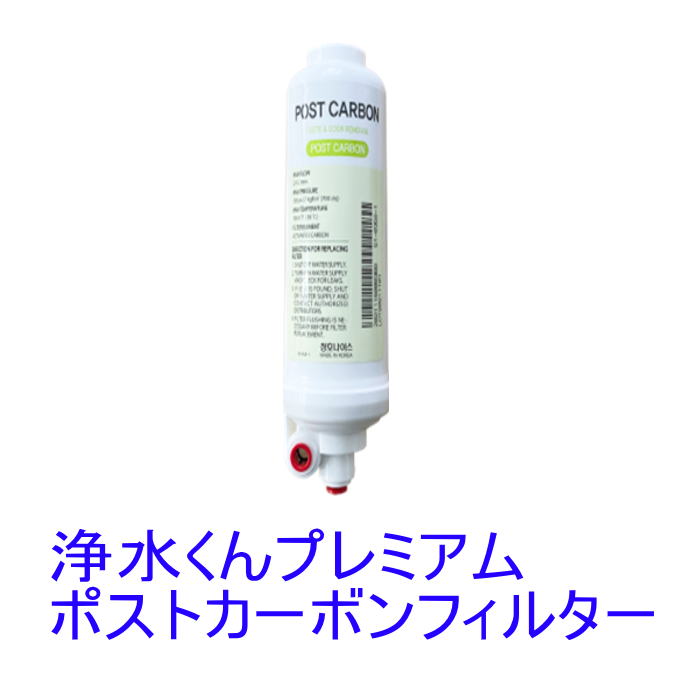 X429-13 TERESA 逆浸透膜浄水 CHP-1290D X429-13 TERESA 逆浸透膜浄水 CHP-1290D 卓上タイプの逆浸透膜式